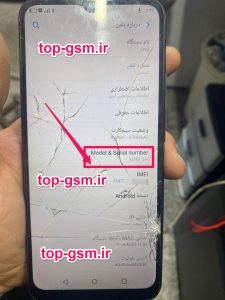 اموزش ترمیم سریال General Mobile G310