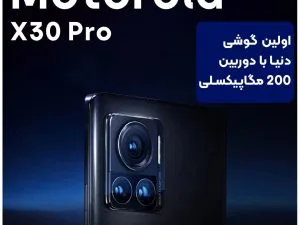 موتورولا