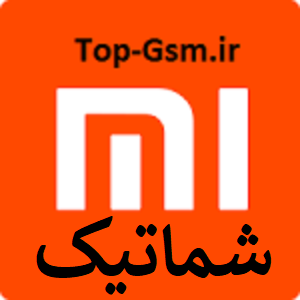 فول شماتیک شیائومی Xiaomi Redmi Note 7