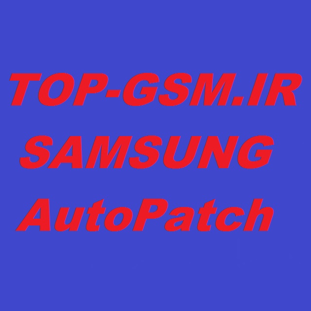 فایل Auto Patch سامسونگ J260F | J2 Core باینری 10 A