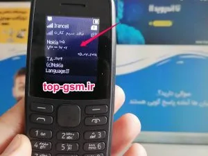 اموزش ترمیم سریال طرح نوکیا NOKIA 105 TA-1174