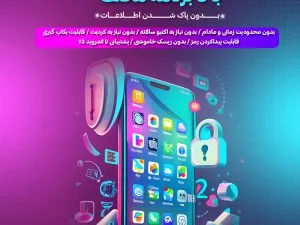 آموزش حذف قفل گوشی بدون پاک شدن اطلاعات با 3 برنامه مختلف