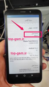 اموزش ترمیم سریال vfone poper 5 pro