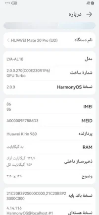 فارسي سازي هواوي LYA-AL10 | Mate 20 Pro