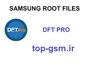 روت سامسونگ M127G | Galaxy M12 رايت با DFT PRO