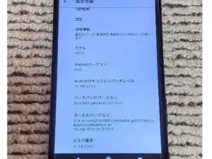 رام رسمي و آپديت گوشي سوني اکسپريا Sony XPERIA XZs | G8232