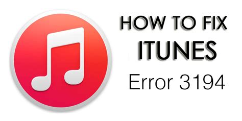 پیغام های خطا iTunes