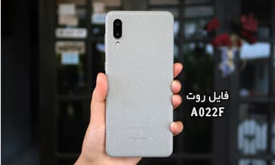 فایل روت AO22F | A02 اندروید 11 باینری 3