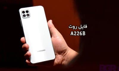 فایل روت A226B|A22 5G اندروید12 باینری 5