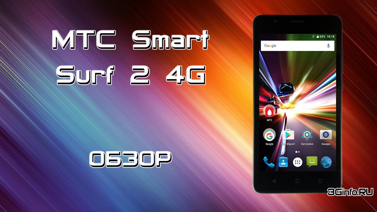 NVRAM گوشی MTC SMART Surf2 (رایت با CM2)