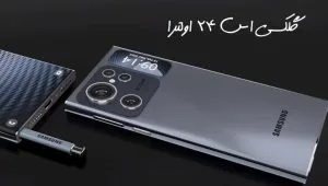 بررسی گوشی سامسونگ گلکسی S24 اولترا اولین گوشی یک نسل هوشمند