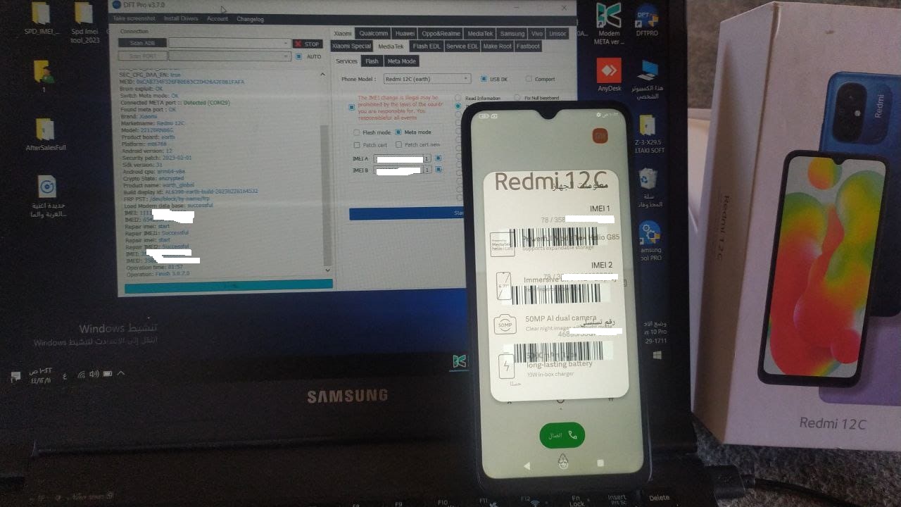 اموزش ترمیم سریال (Redmi 12C (Earth بدون نیاز به پچ و انلاک و RSA