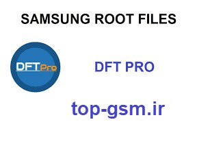 روت سامسونگ N960F | Galaxy Note9 رايت با DFT PRO