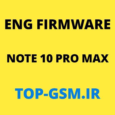 فایل ENG Firmware شیائومیRedmi Note 10 PRO MAX (sweetin)