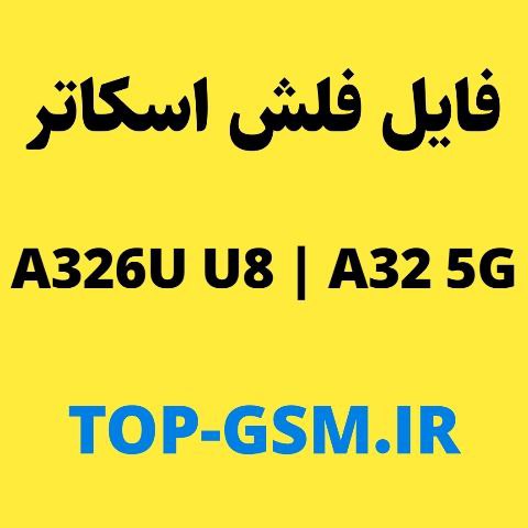 فایل اسکاتر حل مشکل خاموشی A326U/A32 5G