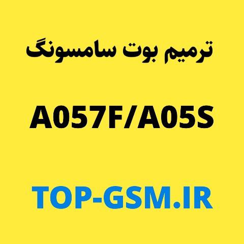 فایل XML سامسونگ A05S/a057 u2