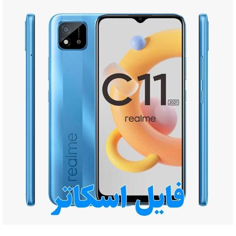 فایل حل مشکل خاموشی Realme Narzo 30A | RMX3171