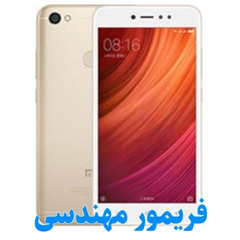 فریمور مهندسی (Redmi Note 5A Prime (ugg