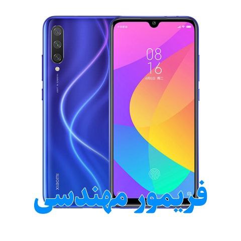 فریمور مهندسی Xiaomi Mi CC 9e laurus