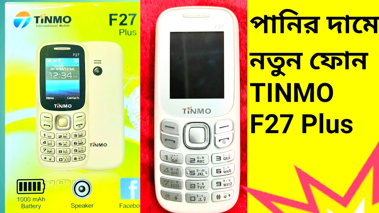 فایل فلش Tinmo f27