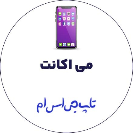 حذف Mi Account شیائومی Redmi Note 12 4G NFC (topaz)