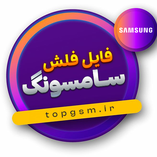 رام رسمی و آپدیت و فایل فلش گوشی سامسونگ Galaxy Z Fold4