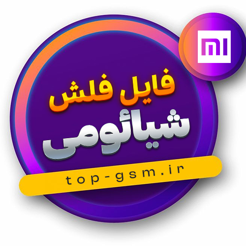 رام حل مشکل انتن بعد از wipe efs شیاومی redmi note 13 pro 5g (GARNET)