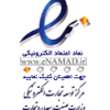 نماد اعتماد الکترونیک