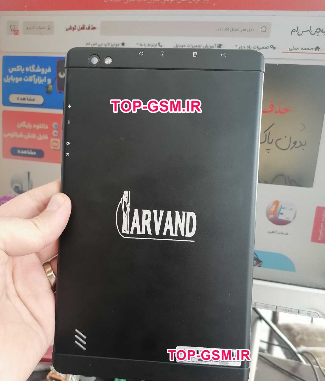 فایل فلش تبلت ARVAND M863