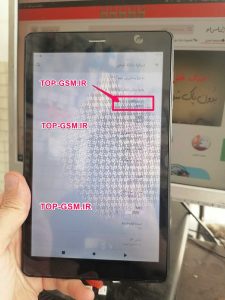 فایل فلش تبلت ARVAND M863