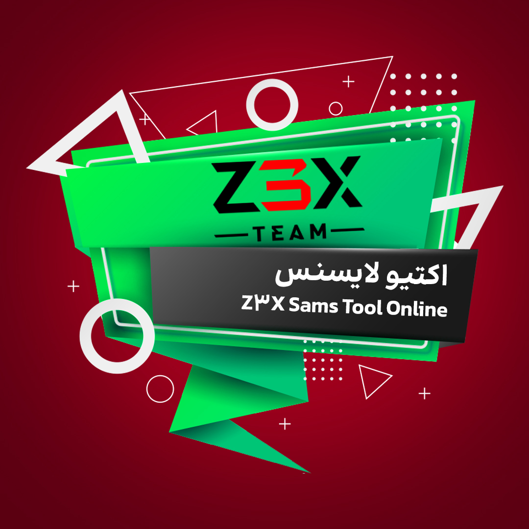 اکتیو و لایسنس یکساله Z3X SamsTool Online Tool