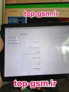 فايل فلش تبلت چيني umiio s24 ultra