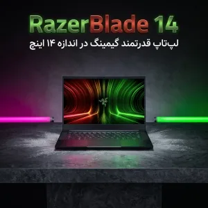 Razer Blade 14: لپ‌تاپ قدرتمند گیمینگ در اندازه ۱۴ اینچ