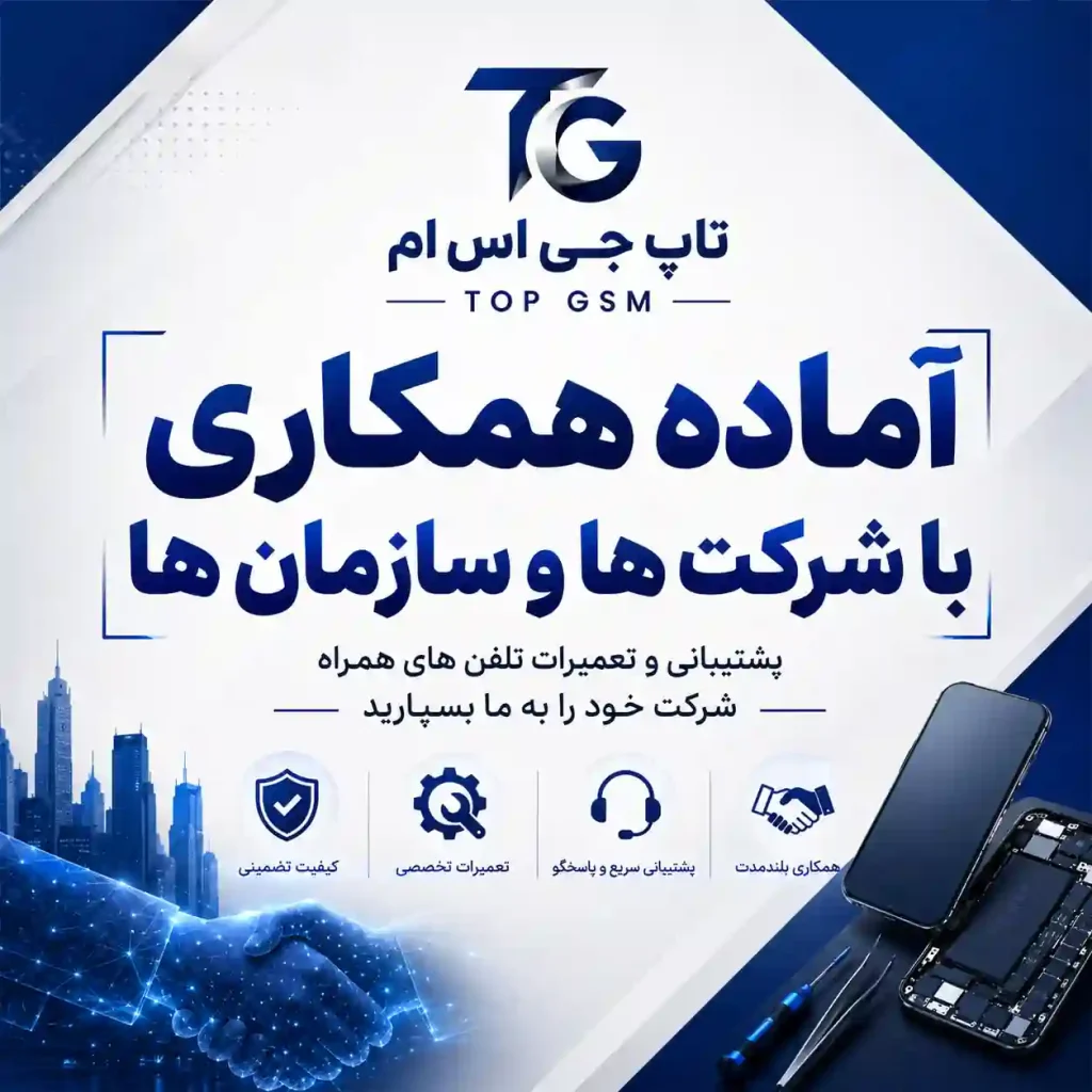 چرا تاپ جی اس ام