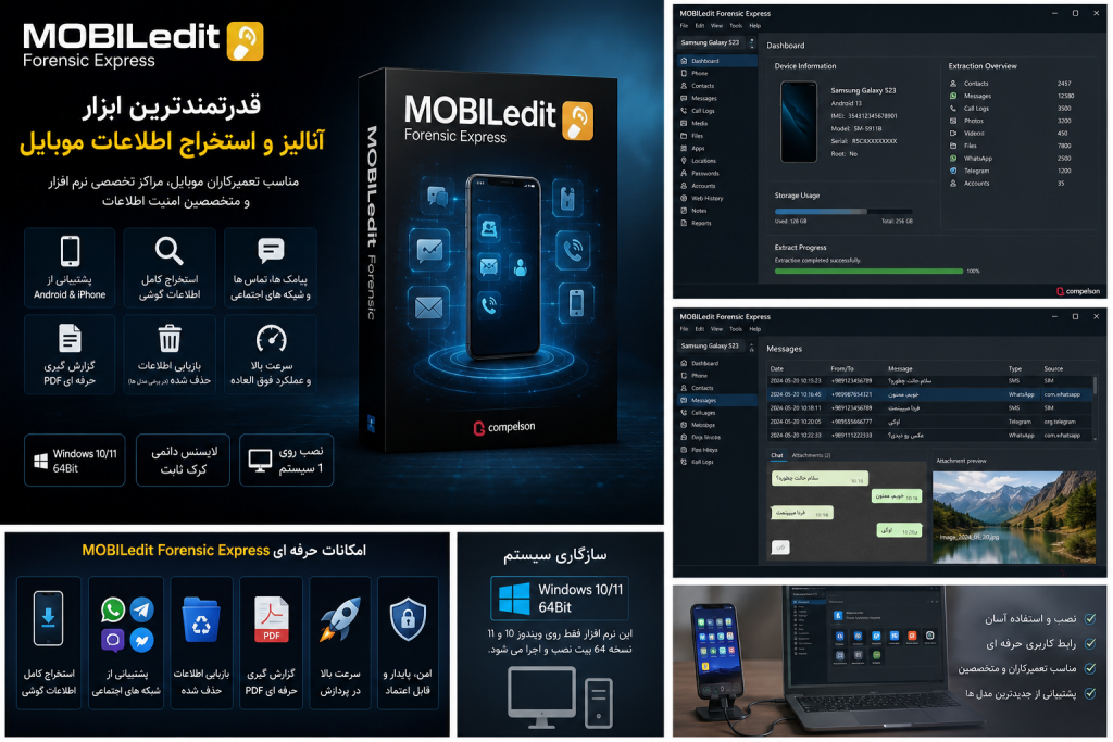 خرید نرم افزار MOBILedit Forensic
